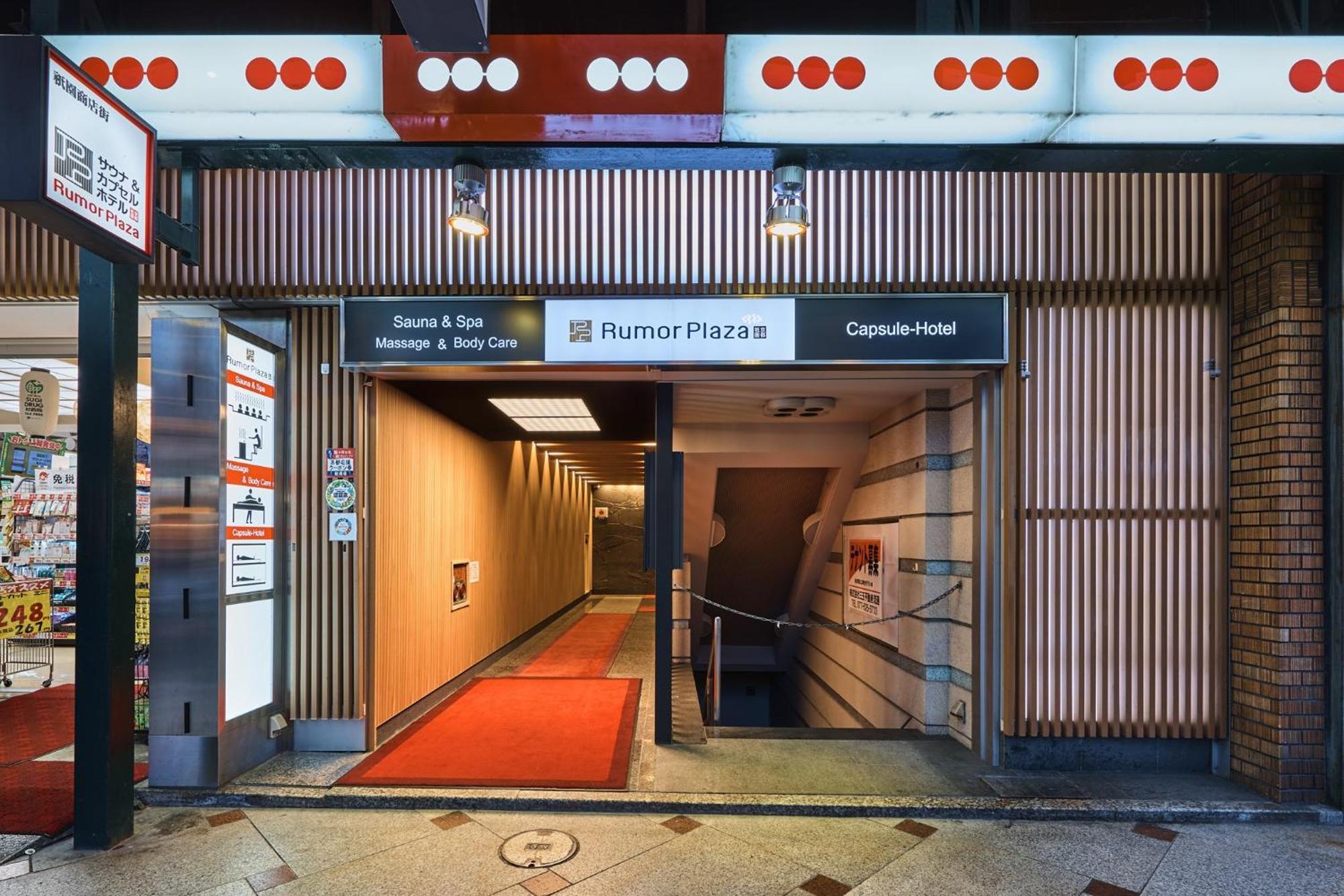 Sauna & Capsule Hotel Rumor Plaza Κιότο Εξωτερικό φωτογραφία