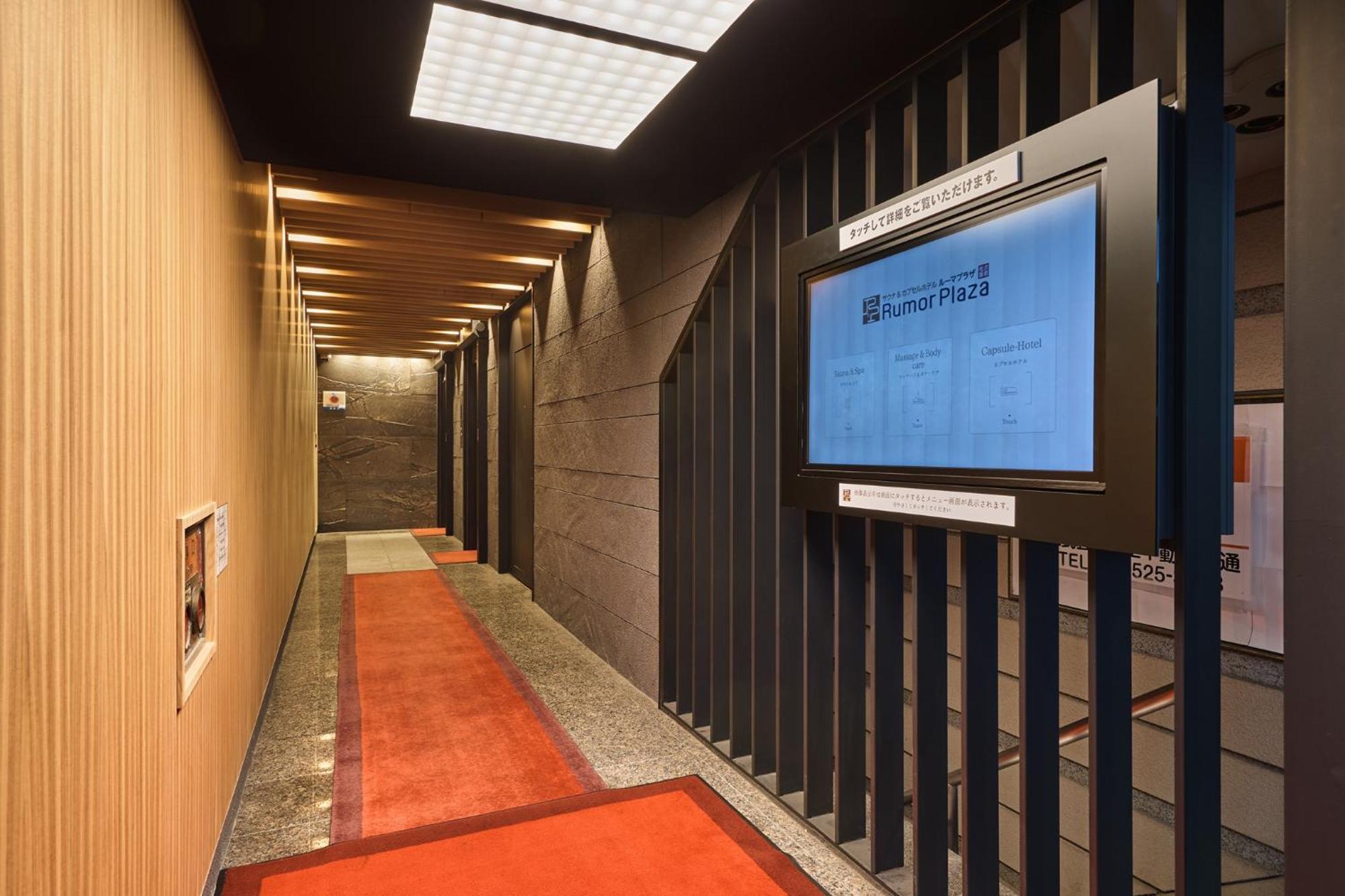 Sauna & Capsule Hotel Rumor Plaza Κιότο Εξωτερικό φωτογραφία